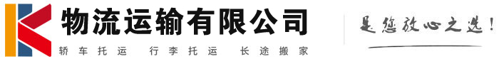 莱西物流有限公司